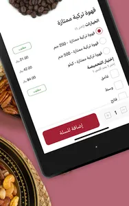 AL Rifai | محامص الرفاعي screenshot 7