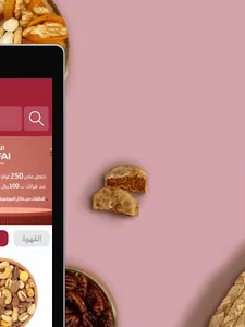 AL Rifai | محامص الرفاعي screenshot 9