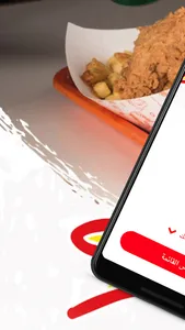 بيت الكتاكيت screenshot 0