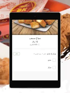 بيت الكتاكيت screenshot 11