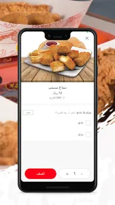 بيت الكتاكيت screenshot 3