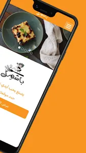 Bashmel | باشمل screenshot 1