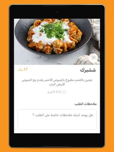 Bashmel | باشمل screenshot 11