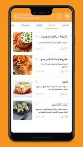 Bashmel | باشمل screenshot 2