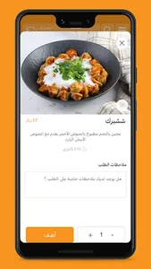 Bashmel | باشمل screenshot 3