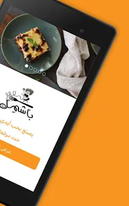 Bashmel | باشمل screenshot 5