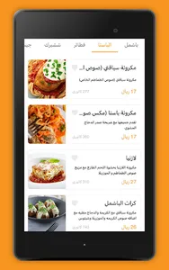 Bashmel | باشمل screenshot 6