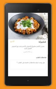 Bashmel | باشمل screenshot 7