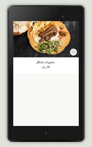 baytalulua بيت اللؤلؤة screenshot 7