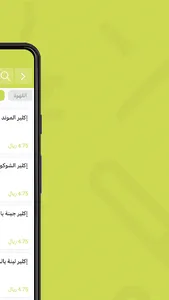 Brsk | برسك screenshot 1