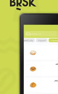 Brsk | برسك screenshot 4