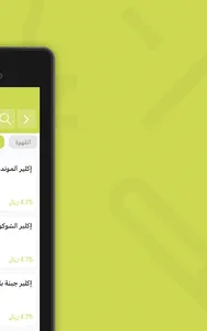 Brsk | برسك screenshot 5