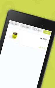 Brsk | برسك screenshot 6