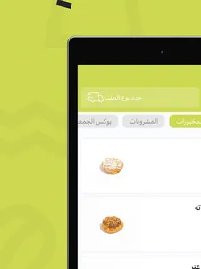Brsk | برسك screenshot 8