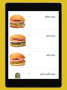 برجري | burgerie screenshot 10