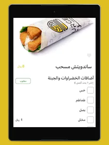 برجري | burgerie screenshot 11