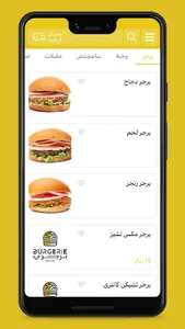 برجري | burgerie screenshot 2