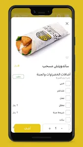 برجري | burgerie screenshot 3