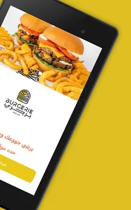 برجري | burgerie screenshot 5