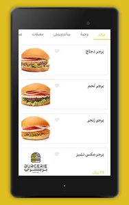 برجري | burgerie screenshot 6
