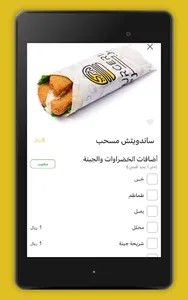 برجري | burgerie screenshot 7