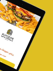 برجري | burgerie screenshot 9