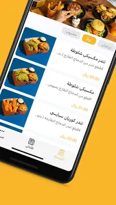 Burgerlly | برجرلي screenshot 2