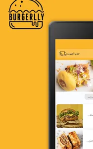 Burgerlly | برجرلي screenshot 4