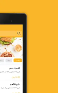 Burgerlly | برجرلي screenshot 5