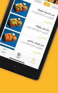 Burgerlly | برجرلي screenshot 6