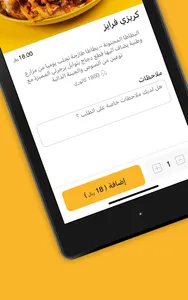 Burgerlly | برجرلي screenshot 7