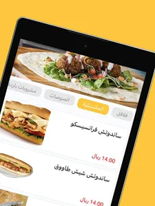فلافل ابو عنتر screenshot 10