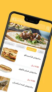 فلافل ابو عنتر screenshot 2