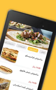 فلافل ابو عنتر screenshot 6