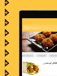 فلافل ابو عنتر screenshot 8