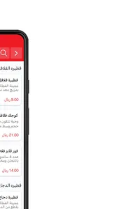 فطيرة الفلافل - عنيزة screenshot 1