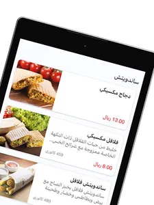 فطيرة الفلافل - عنيزة screenshot 10