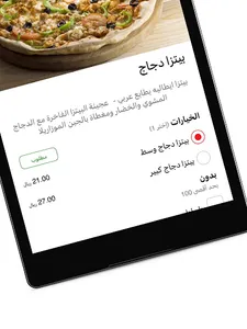 فطيرة الفلافل - عنيزة screenshot 11