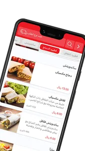 فطيرة الفلافل - عنيزة screenshot 2