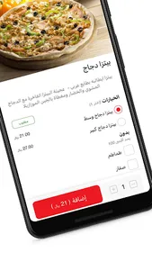 فطيرة الفلافل - عنيزة screenshot 3
