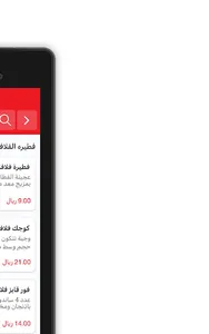 فطيرة الفلافل - عنيزة screenshot 5