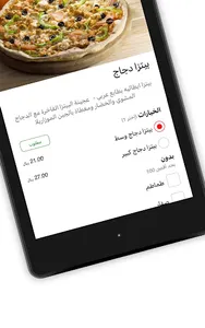فطيرة الفلافل - عنيزة screenshot 7