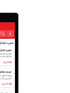 فطيرة الفلافل - عنيزة screenshot 9