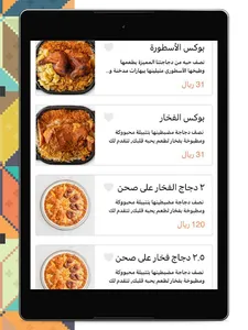 فنون المدفون | fnoon screenshot 10