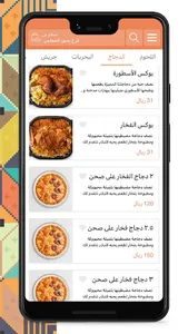 فنون المدفون | fnoon screenshot 2