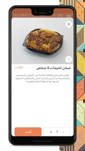 فنون المدفون | fnoon screenshot 3