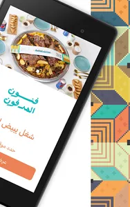 فنون المدفون | fnoon screenshot 5