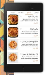 فنون المدفون | fnoon screenshot 6