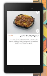 فنون المدفون | fnoon screenshot 7