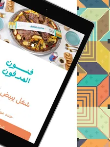 فنون المدفون | fnoon screenshot 9